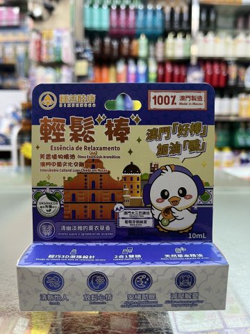 SIX SENSES 種善陸康 輕鬆棒10ml