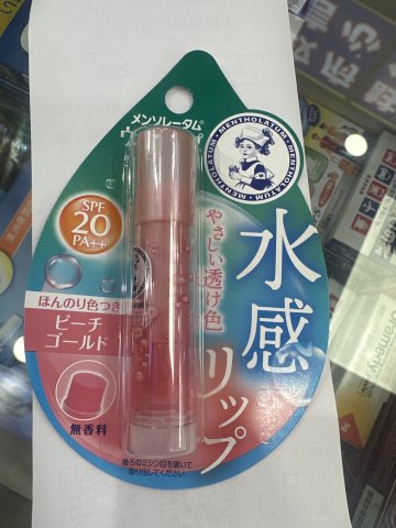 曼秀雷敦 WATERLIP保水力潤唇膏4.5g(蜜桃粉)