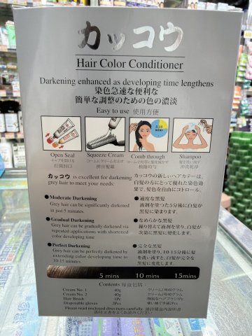 髮彩883_黑褐色
