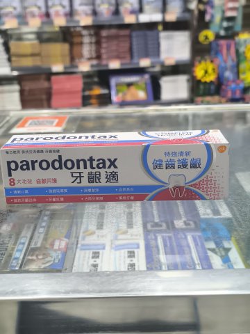 牙齦適特強清新健齒護齦牙膏120g