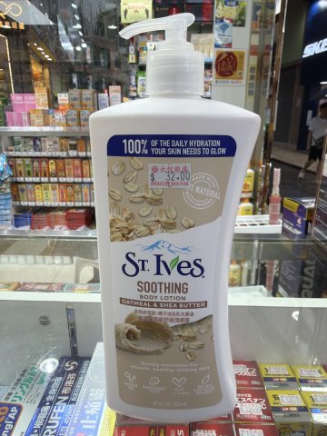 聖艾芙舒緩干燥潤膚露（燕麥乳木果）621毫升
