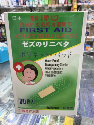 日本快理妥防菌防水透明消毒膠布(綠色)80s
