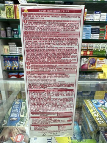 優媚霜三重護髮染髮霜_#3深棕色