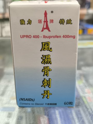塔牌風濕骨刺丹 60S