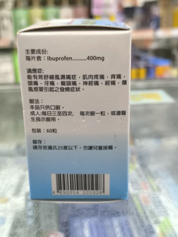 塔牌風濕骨刺丹 60S