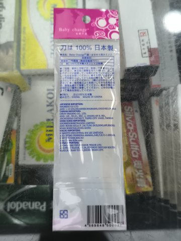 Baby change百媚千資 3支