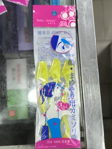 Baby change百媚千資 3支