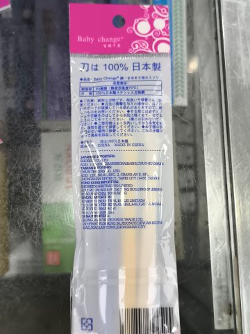 Baby change百媚千資 3支