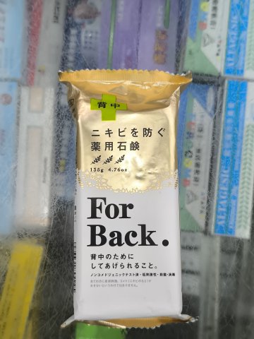 PELICAN 背部祛痘皂