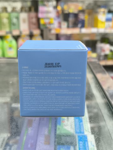 蘭芝 升級水庫睡眠面膜 EX 版70毫升