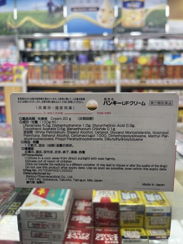 BANKY UF CREAM保膚康20g