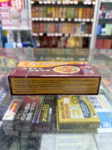 保心安追風活絡油50ml