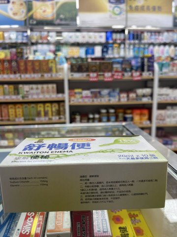 古塔牌舒暢便20ml*10s
