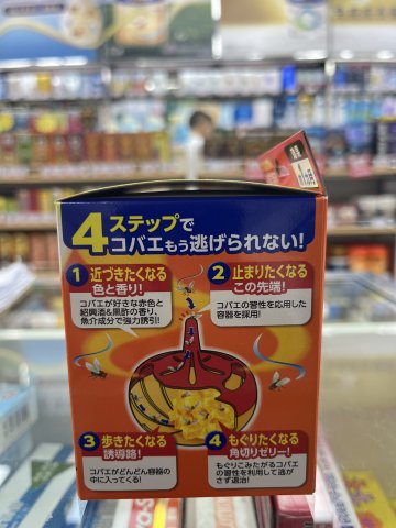 地球制藥貼蠅膠盒