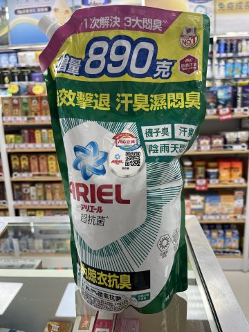ARIEL 超濃縮抗菌洗衣液1690g(室內晾衣抗臭)(PG)