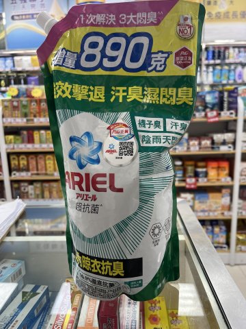 ARIEL 超濃縮抗菌洗衣液1690g(室內晾衣抗臭)(PG)