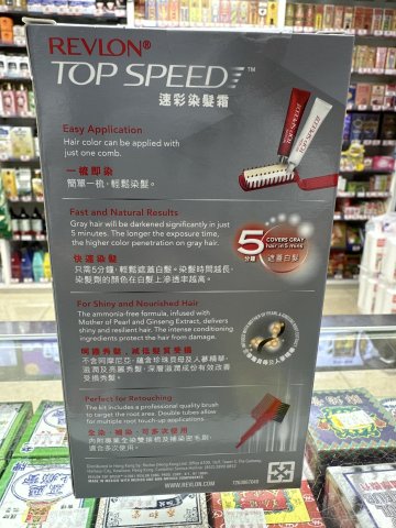 露華濃Topspeed速彩染髮劑_40深紅色