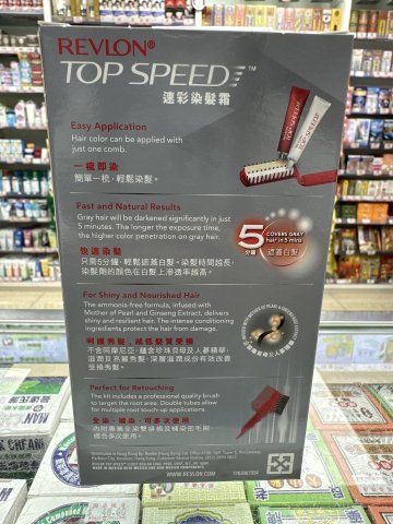 露華濃Topspeed速彩染髮劑_54栗子棕色