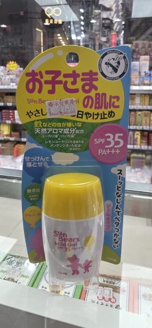 近江兄弟兒童驅蚊防曬霜SPF35+30G
