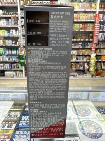 露華濃速彩染髮霜65（深棕色）