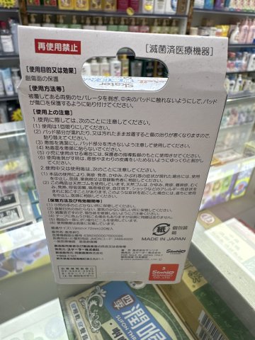 SKATER創可貼-肉桂狗20片