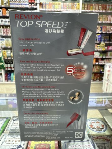 露華濃Topspeed速彩染髮劑_60自然棕色
