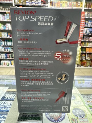 露華濃Topspeed速彩染髮劑70M（自然黑色）