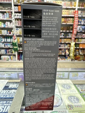 露華濃Topspeed速彩染髮劑70M（自然黑色）