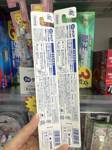 三詩達巧虎兒童牙刷 6個月-2歲