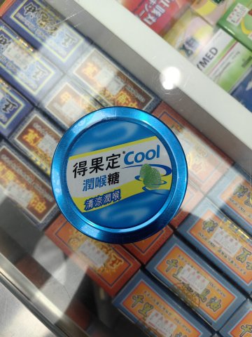 得果定Cool薄荷味潤喉糖50g(罐裝)