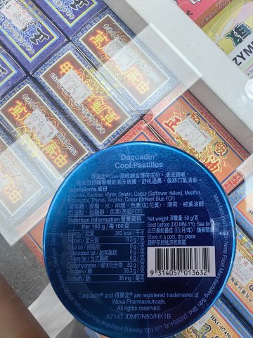 得果定Cool薄荷味潤喉糖50g(罐裝)