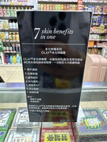 OLAY 玉蘭油多元修護霜(新裝)(PG)