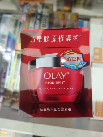 OLAY 新生高效緊緻護膚霜50克