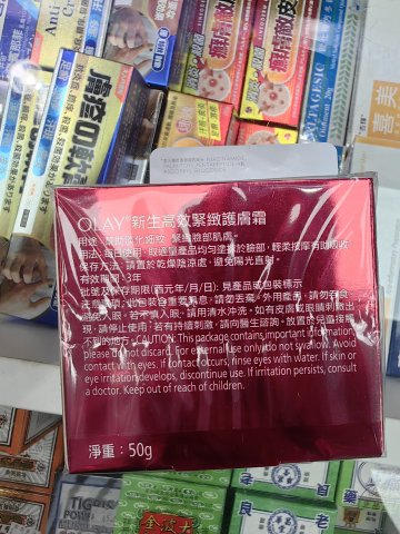 OLAY 新生高效緊緻護膚霜50克