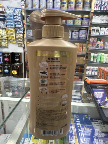 位元堂防掉護髪素(修護滋潤)550ml