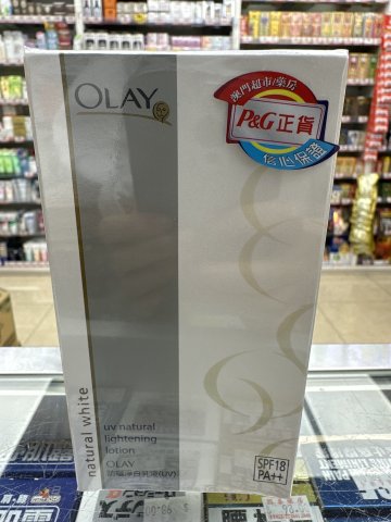 OLAY玉蘭油防曬淨白乳液(PG)