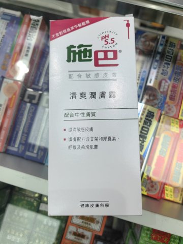 施巴清爽潤膚露（泵裝）400ml