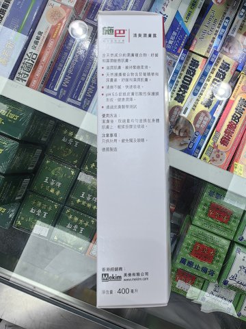 施巴清爽潤膚露（泵裝）400ml