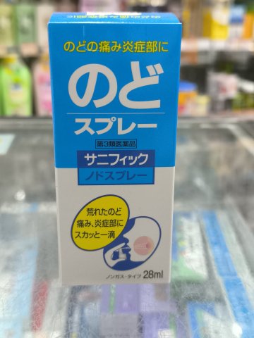 立保噴喉液