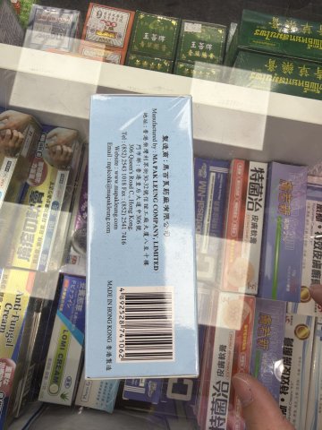 馬百良珠珀猴棗散