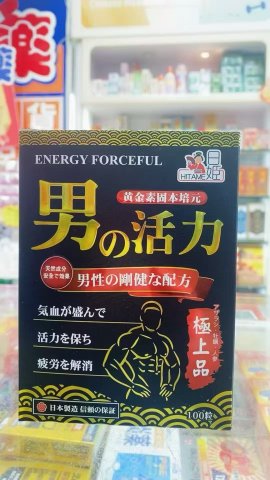 日姬男之活力100粒