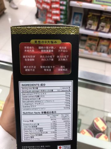 日姬男之活力100粒