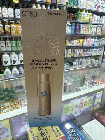 ANESSA安耐曬防曬啫喱SPF50+90G(金色)