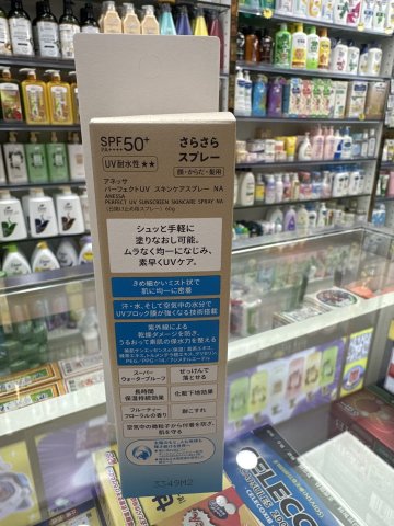 ANESSA安耐曬防曬啫喱SPF50+90G(金色)