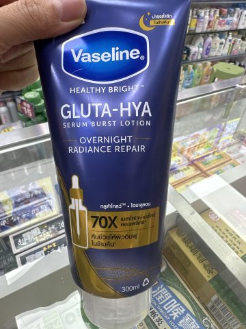 VASELINE凡士林70倍精華凝乳300ML-亮白夜間修護(紫)