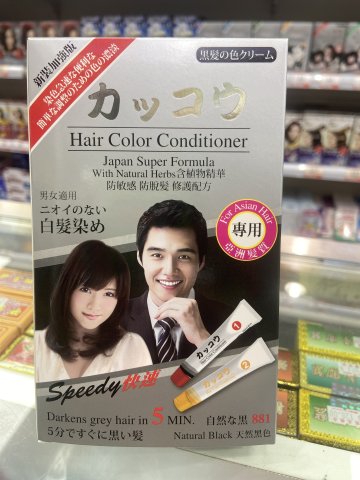 髮彩881_天然黑色