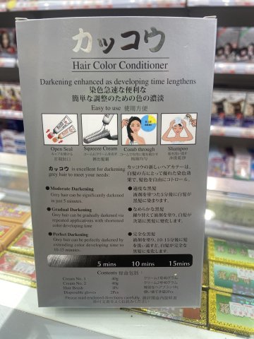 髮彩881_天然黑色