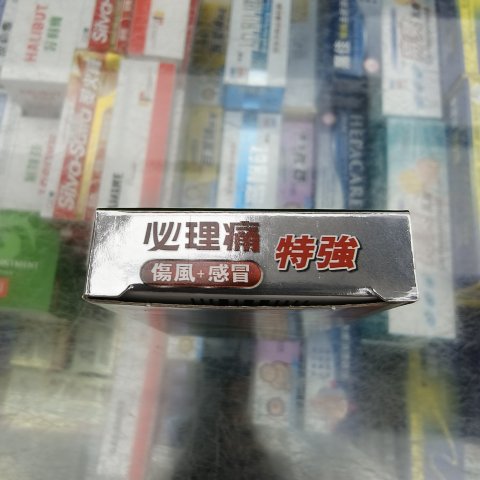 Panadol必理痛傷風感冒丸8粒（特強）