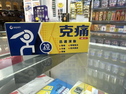 CORTAL 成人克痛藥片 20s