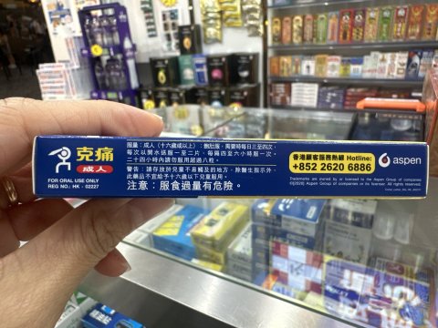CORTAL 成人克痛藥片 20s